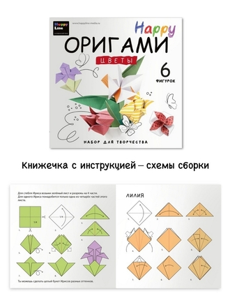 Оригами/бумага для оригами/оригами для детей/поделки из бумаги/цветная бумага для оригами/аригами HappyLine