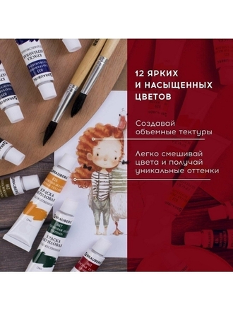 Краски акриловые художественные в тубах для рисования, набор из 12 цвета по 12 мл, ART Debut Brauberg