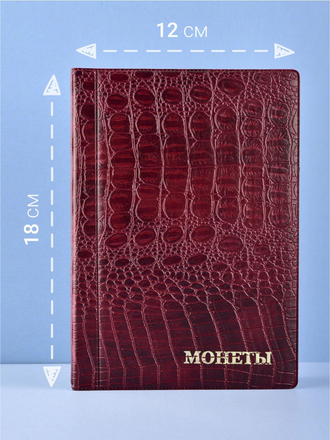 Подарочный альбом для монет 192 ячейки, 3 типа, для марок, Кляссер, Монетница, Монетник KD