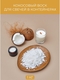 Воск для свечей/ кокосовый воск/ натуральный воск IVORYWAX