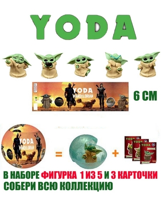 Малыш йода/мандалорец/грогу/baby yoda/mandalorian/star wars/джедай/звездные воины Archi The Cat Shop new