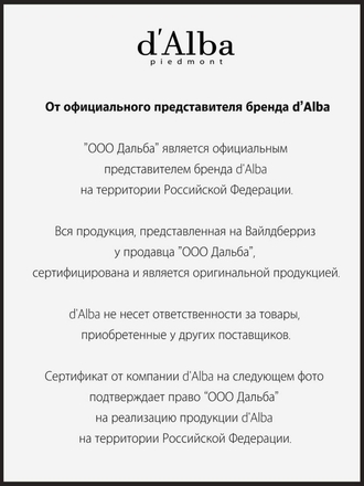 Солнцезащитный крем-эссенция SPF50+ PA++++ Waterfull Essence Sun Cream 50ml d'Alba