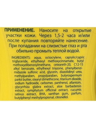 Спрей для безопасного загара из серии Kids Spf-50+, 150 мл SUN MARINA KIDS
