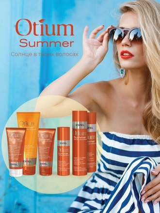 Косметический набор OTIUM SUMMER защита от солнца солнце в твоих волосах, 250+200 мл ESTEL PROFESSIONAL