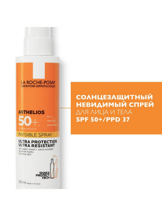ANTHELIOS Солнцезащитный невидимый спрей для лица и тела SPF 50+, 200 мл LA ROCHE-POSAY