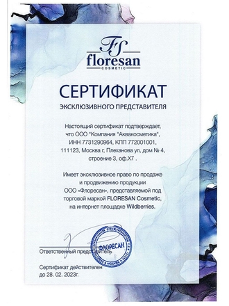 Крем для защиты от солнца на суше и на море SPF 50 Africa Kids 150 мл Floresan