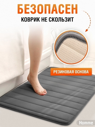 Коврик для ванной / набор для ванной комнаты / коврик для ванной и туалета / аксессуары комплект Homme