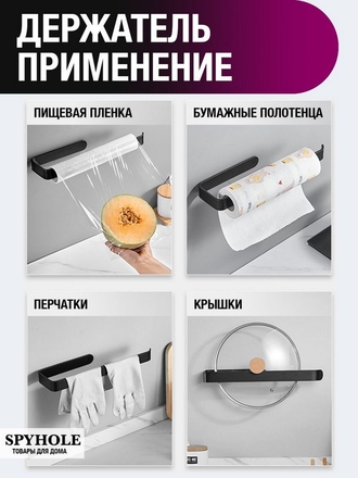 Держатель для полотенец туалетной бумаги Spyhole