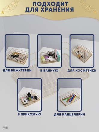 Корзинка для хранения ECO
