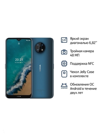 Смартфон G50/6,82"/720х1560/HD+/4+128Гб Nokia