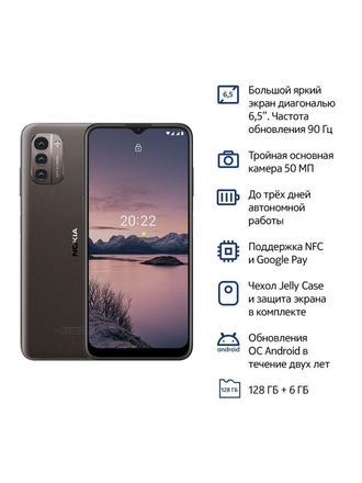Смартфон Nokia G21 / 6.5"/1600x720/HD/IPS/4+64ГБ/50+2+2+8МП/ Unisoc Tiger T606/ Android 11 Nokia