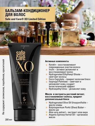 Бальзам для ослабленных волос Safe and care XO Safe and Care