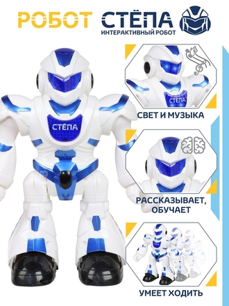 Робот Стёпа на пульте управления игрушка Smart Baby