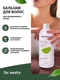 Бальзам для волос, профессиональный Seauty