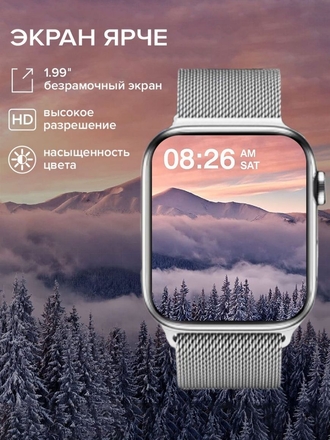 Смарт часы умные мужские женские Watch8 SmartLux