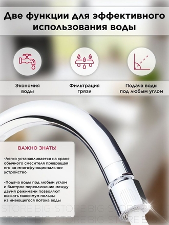 Насадка на кран для воды, аэратор на смеситель Xiaomi