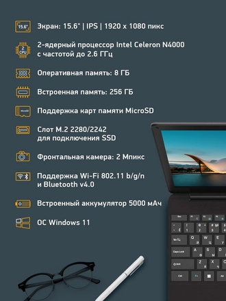 Ноутбук 15.6" EVE 15 P417 Celeron N4000 8Gb SSD256Gb W11H DIGMA
