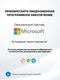Windows 10 Pro бессрочный ключ активации майкрософт Microsoft