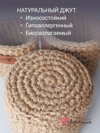 Корзина для хранения плетеная 3 шт. andreeva.jute