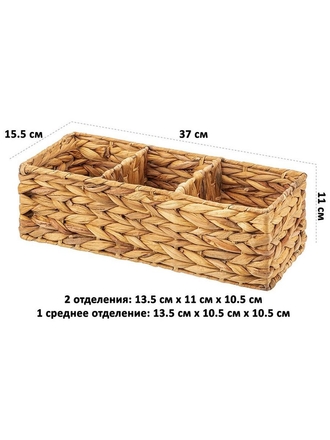 Корзинка плетеная с 3-мя отделениями, 37х15,5х11 см EL CASA