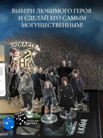 Монополия Гарри Поттер настольная игра для детей и взрослых BestToy