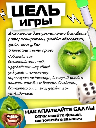 Скажи если сможешь, Попробуй произнести Настольные игры Произнеси, если сможешь