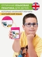 Развивающая настольная игра для детей Brainy Child