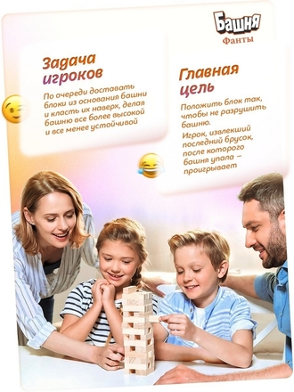 Башня дженга фанты настольная игра развивающая для детей Настольная игра для дома и семьи