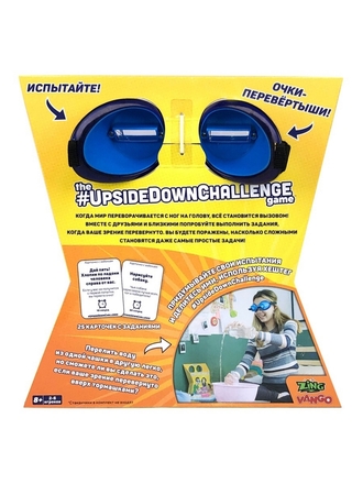 Игра очки-перевертыши ZING Upside Down Challenge ZING(Зинг)