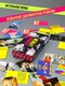 Настольные игры мем для компании, мемология Иванар