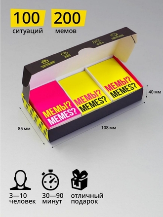 Настольные игры мем для компании, мемология Иванар