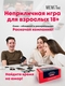 Настольные игры Что за мем для семьи компании мемо подарок ST games