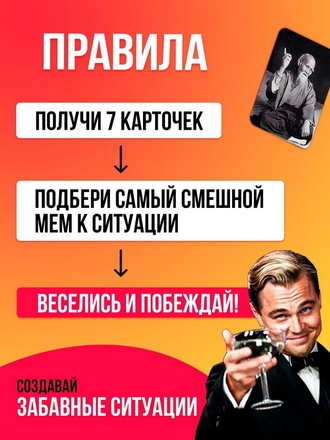 Настольные игры Что за мем для семьи компании мемо подарок ST games