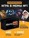 Настольные игры Что за мем подарок для компании мемо игра MemeClub