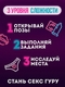 Настольная секс игра для пар HunnyBunny