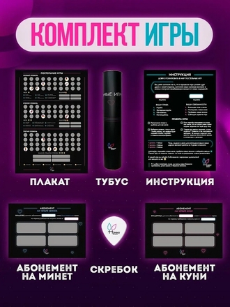 Настольная секс игра для пар HunnyBunny