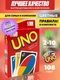 Карты Уно игра настольная, uno Play-Город