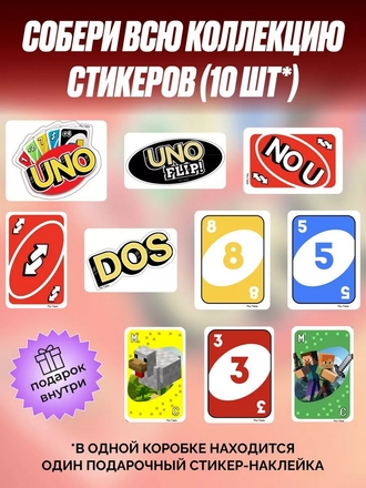 Карты Уно игра настольная, uno Play-Город