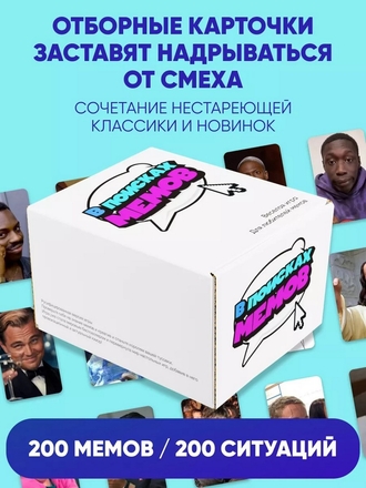 Что за настольные игры для всей семьи и компании мем В поисках мемов