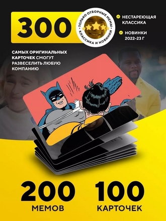 Настольные игры для компании и вечеринки с карточками, мемы IN GAMES
