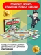 Настольная игра Монополия EliteGames