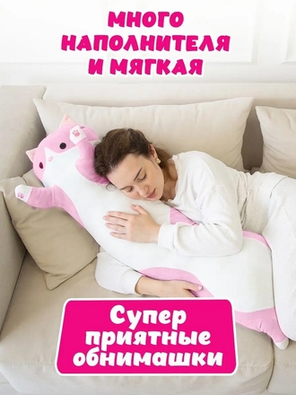 Мягкая игрушка кот батон подушка большая плюшевая антистресс Lummy