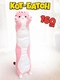 Мягкая игрушка подушка плюшевая кот батон антистресс 160 см Banano toys