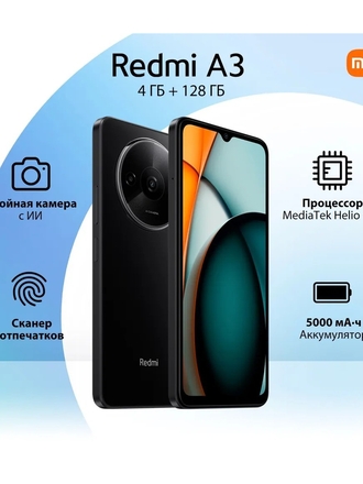 Xiaomi Смартфон Redmi A3 Global 4/128 ГБ, голубой Xiaomi