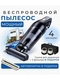 Пылесос для автомобиля беспроводной для машины мощный City