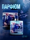 Духи мужские Мажор Pour Homme стойкие цитрусовые свежие Pour Homme