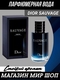ДУХИ dior sauvage 100 ml диор саваж мужские духи Sauvage