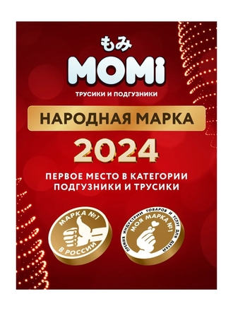 Momi Подгузники трусики детские 12-17 кг размер 5 XL 62шт Super Soft GIGA PACK Momi