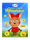 Мягкая игрушка 'Мякиши' Карамелька Три кота, подушка обнимашка, 0+ Мякиши
