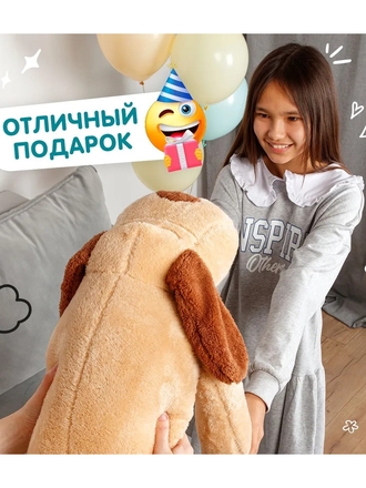Мягкая игрушка Totty toys cобака, 110 см, коричневая, подушка, обнимашка, антистресс Totty toys